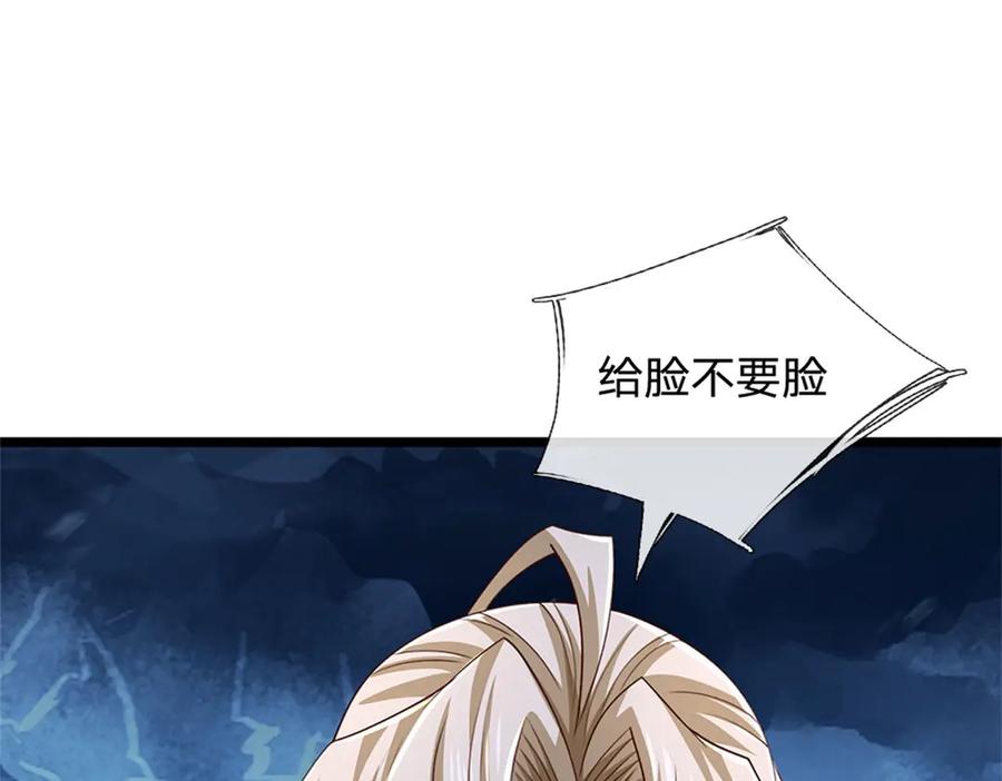 神级选择：我从不按套路变强 - 第183话 我就不留手了 - 第60张图