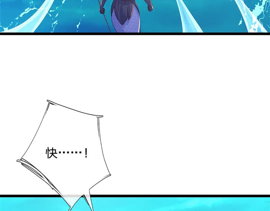 神级选择：我从不按套路变强 - 第183话 我就不留手了 - 第103张图