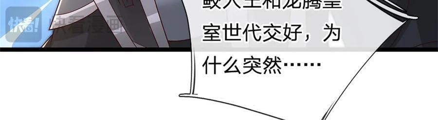 神级选择：我从不按套路变强 - 第183话 我就不留手了 - 第24张图