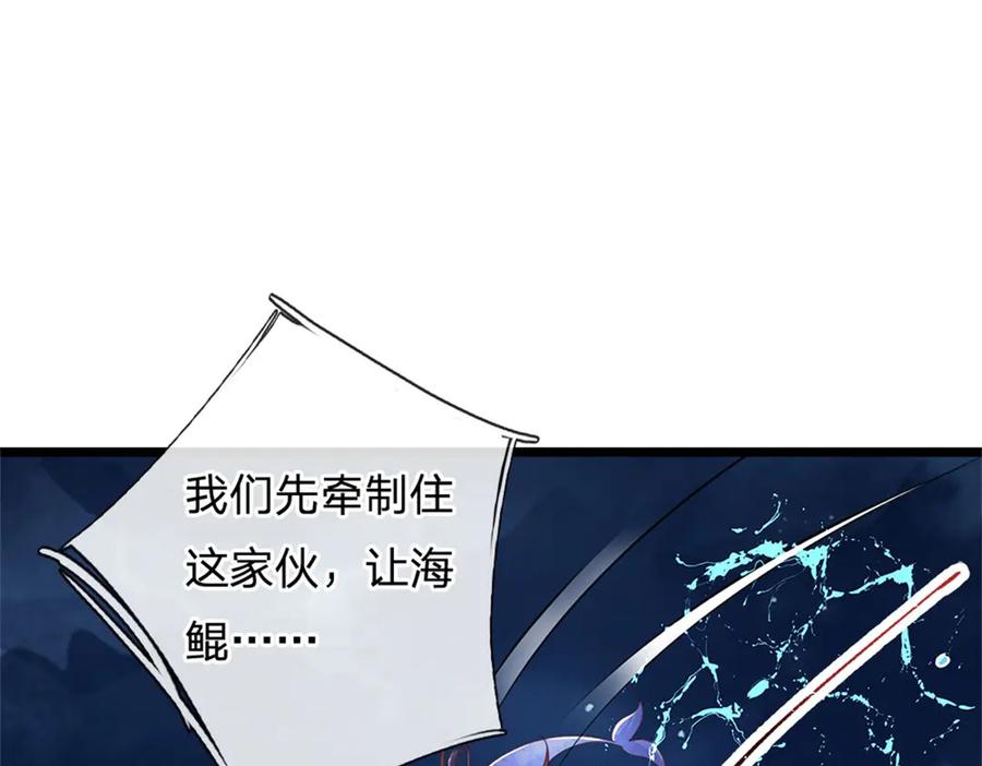 神级选择：我从不按套路变强 - 第183话 我就不留手了 - 第96张图