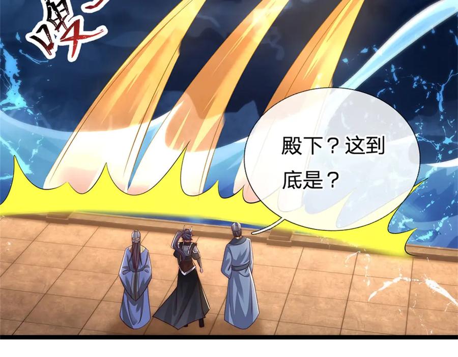 神级选择：我从不按套路变强 - 第183话 我就不留手了 - 第34张图