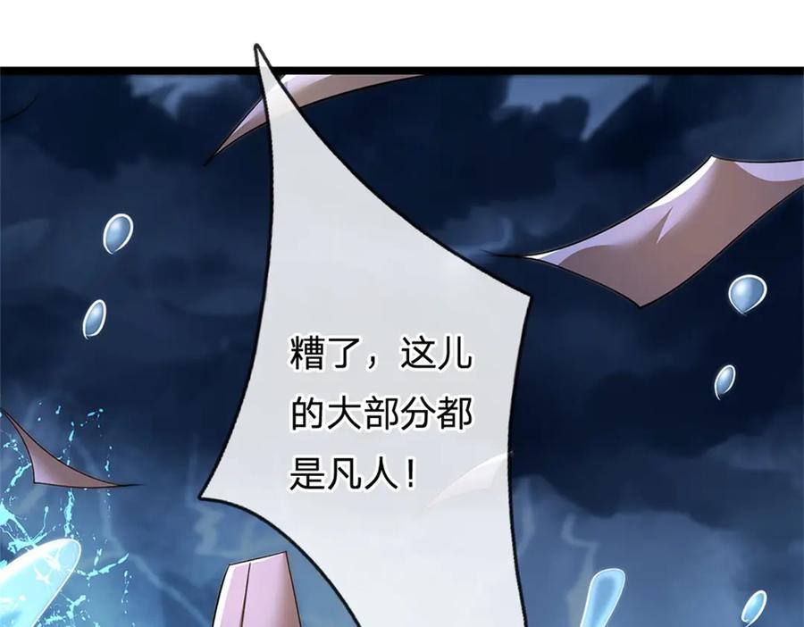 神级选择：我从不按套路变强 - 第183话 我就不留手了 - 第11张图