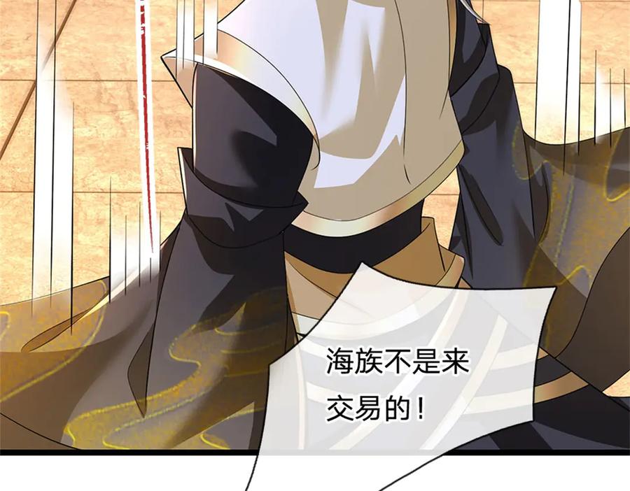 神级选择：我从不按套路变强 - 第183话 我就不留手了 - 第20张图