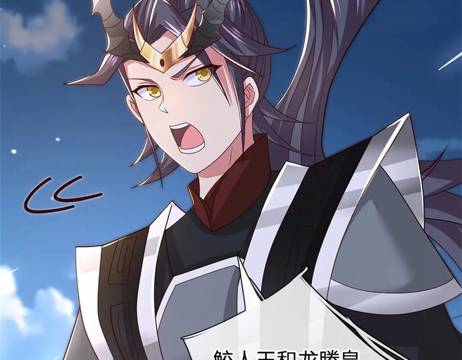 神级选择：我从不按套路变强 - 第183话 我就不留手了 - 第23张图