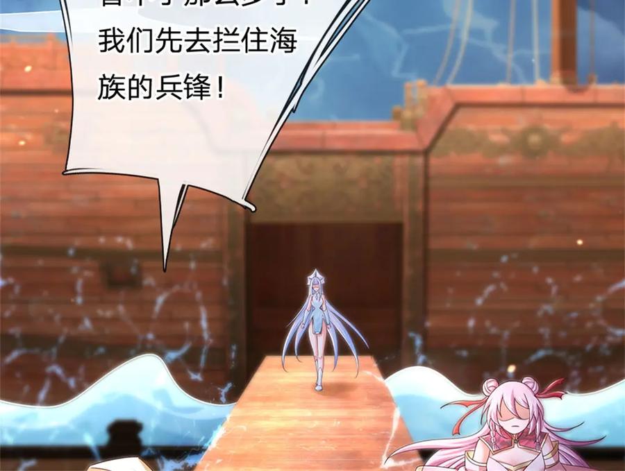 神级选择：我从不按套路变强 - 第183话 我就不留手了 - 第26张图