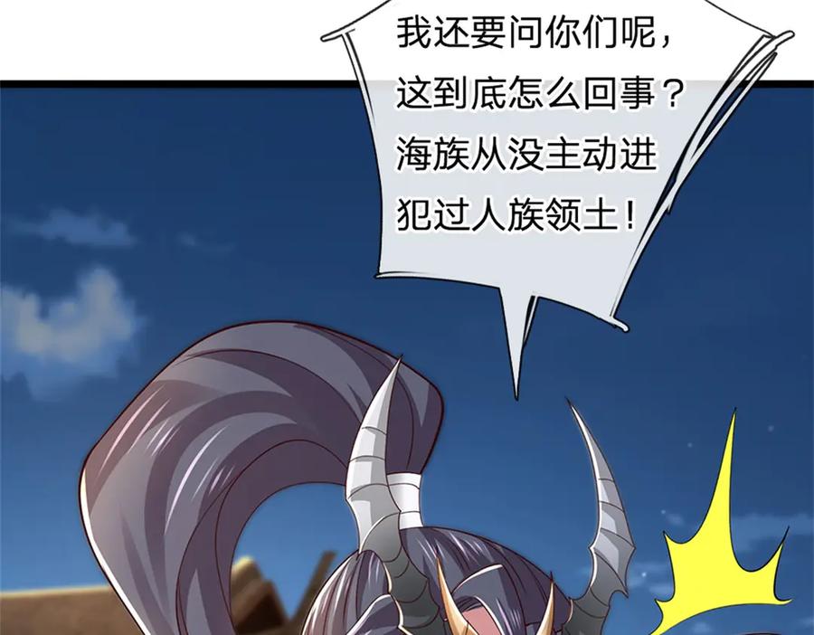 神级选择：我从不按套路变强 - 第183话 我就不留手了 - 第36张图