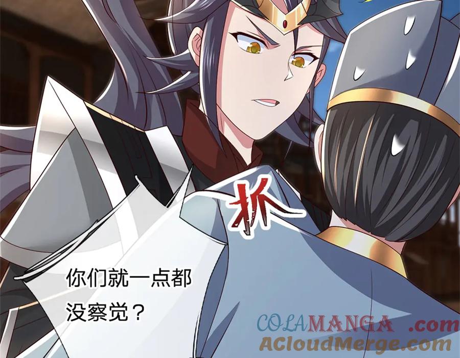 神级选择：我从不按套路变强 - 第183话 我就不留手了 - 第37张图