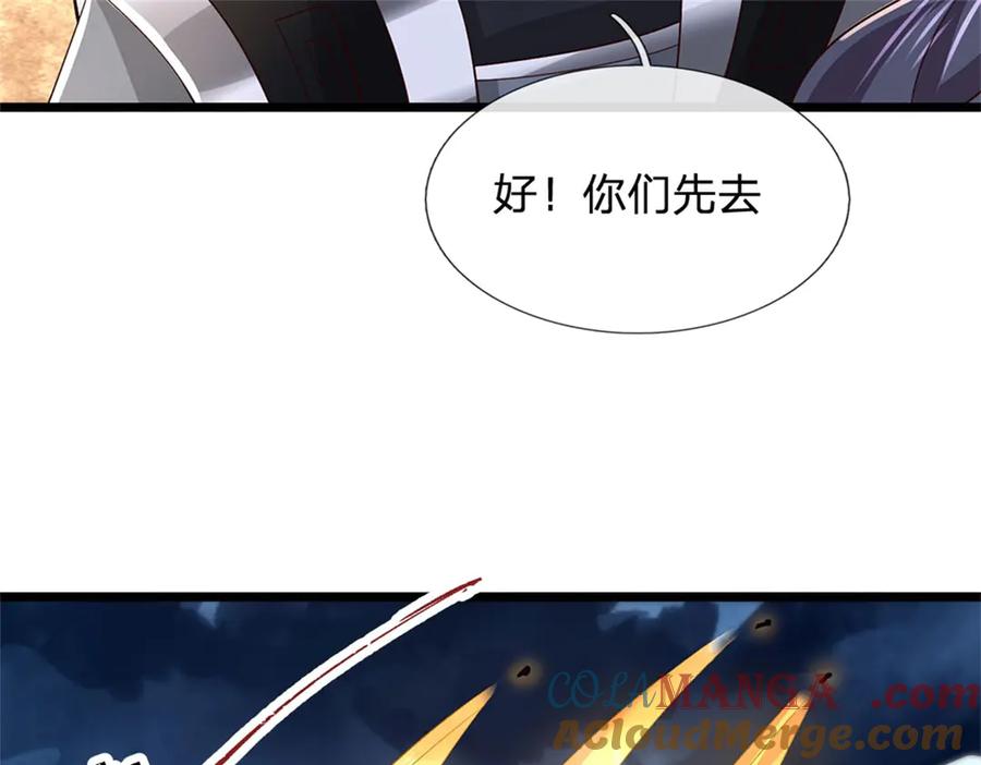 神级选择：我从不按套路变强 - 第183话 我就不留手了 - 第33张图