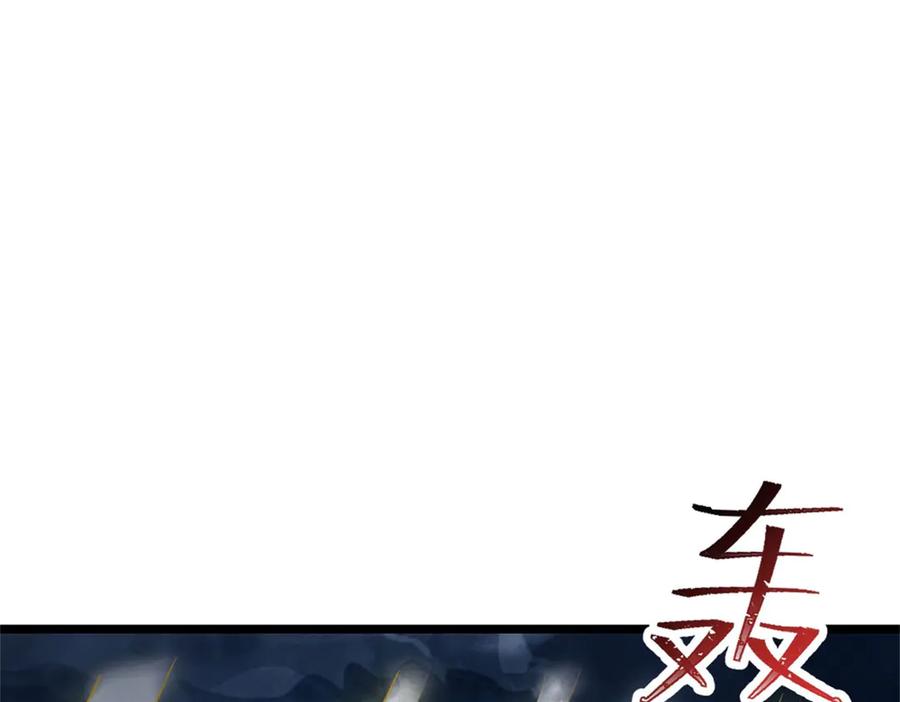 神级选择：我从不按套路变强 - 第183话 我就不留手了 - 第4张图