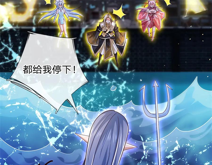 神级选择：我从不按套路变强 - 第183话 我就不留手了 - 第51张图