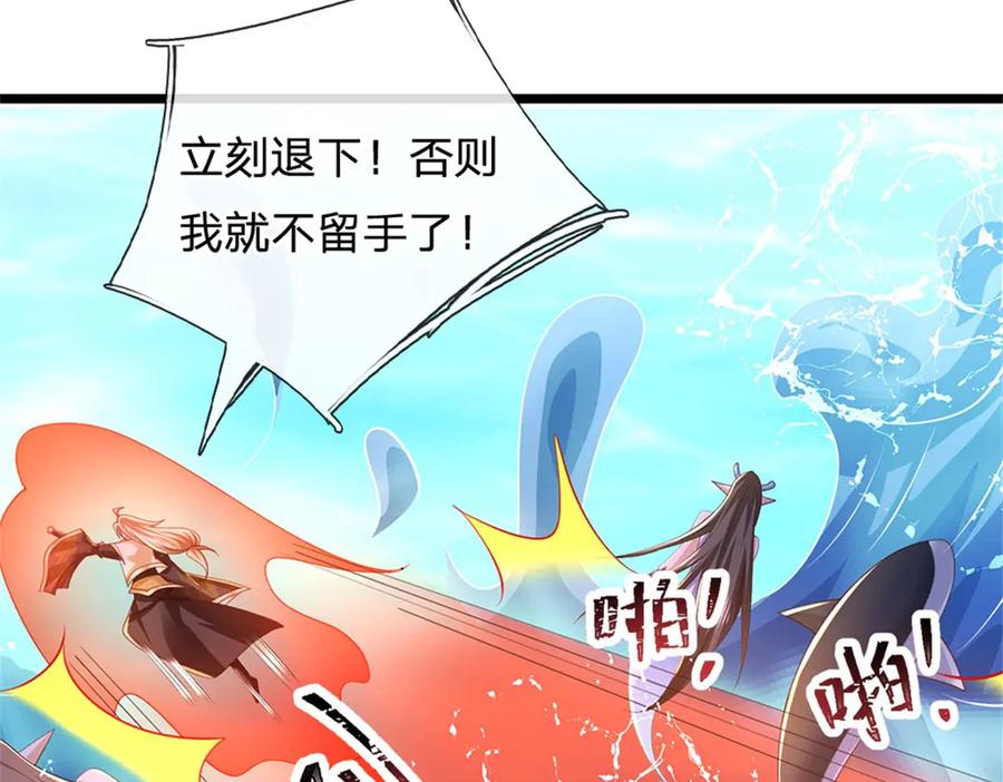 神级选择：我从不按套路变强 - 第183话 我就不留手了 - 第64张图