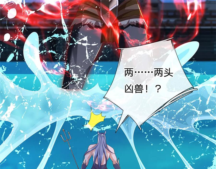 神级选择：我从不按套路变强 - 第183话 我就不留手了 - 第102张图