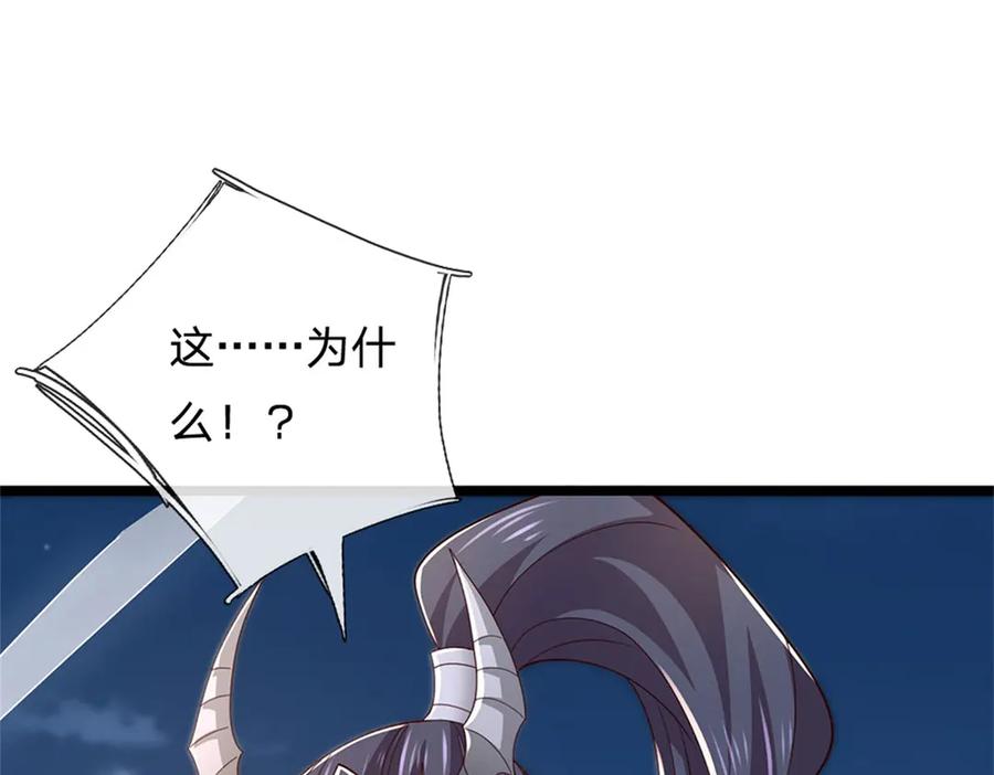 神级选择：我从不按套路变强 - 第183话 我就不留手了 - 第22张图