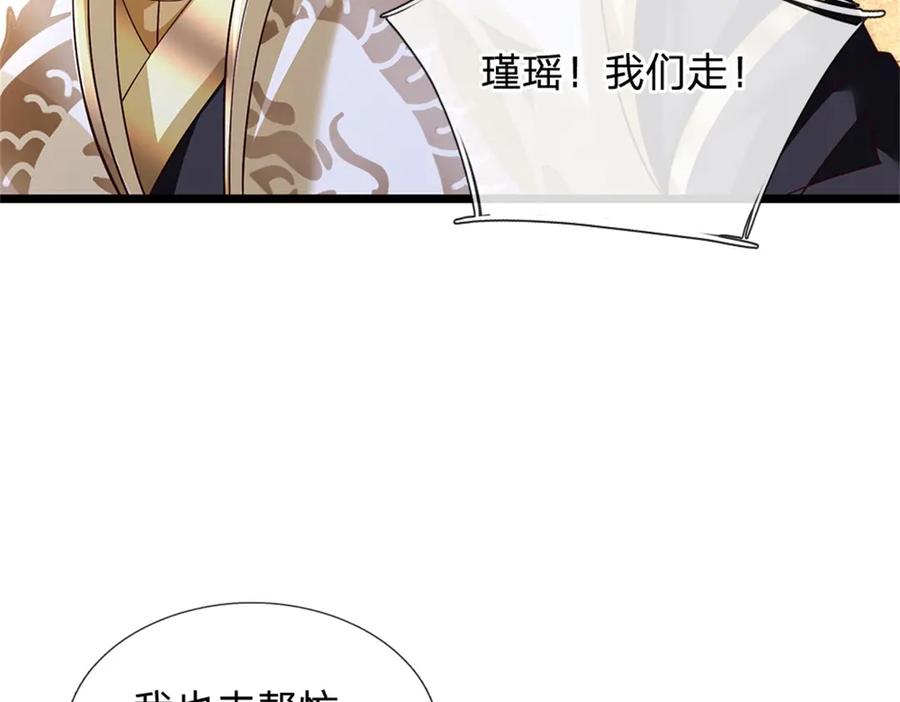 神级选择：我从不按套路变强 - 第183话 我就不留手了 - 第28张图