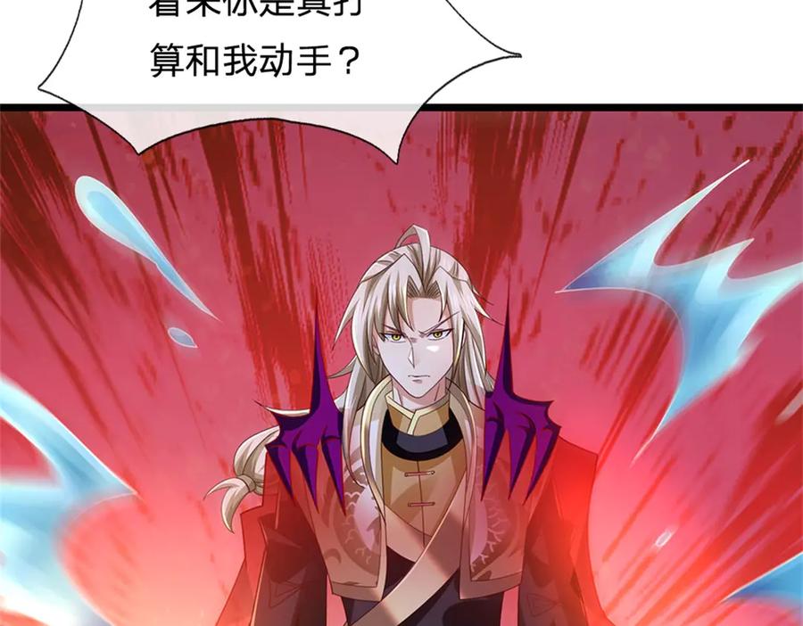 神级选择：我从不按套路变强 - 第183话 我就不留手了 - 第88张图