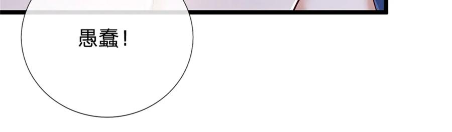 神级选择：我从不按套路变强 - 第183话 我就不留手了 - 第83张图