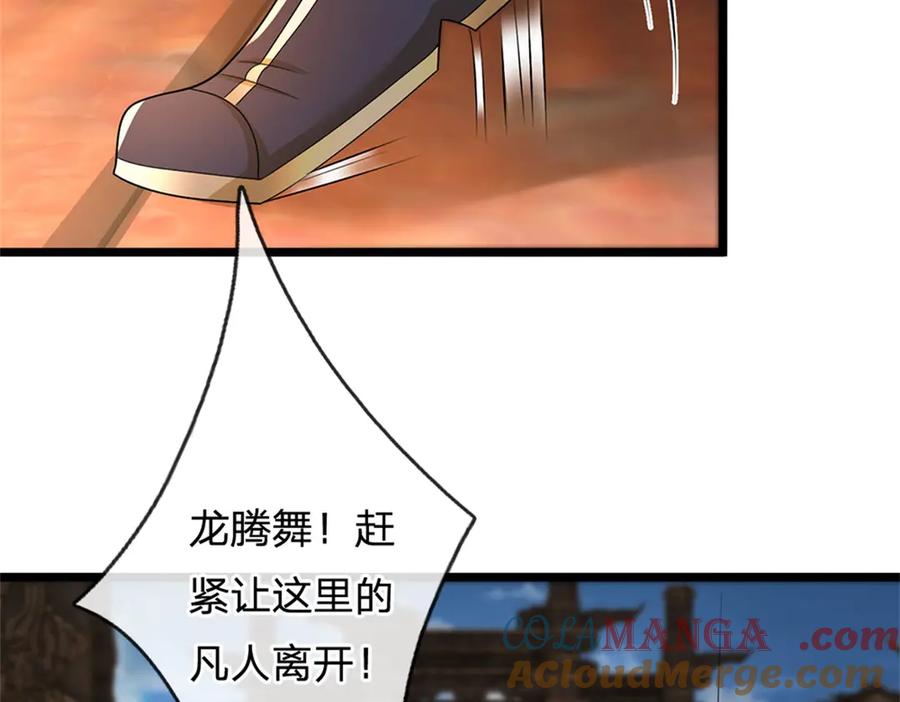 神级选择：我从不按套路变强 - 第183话 我就不留手了 - 第17张图