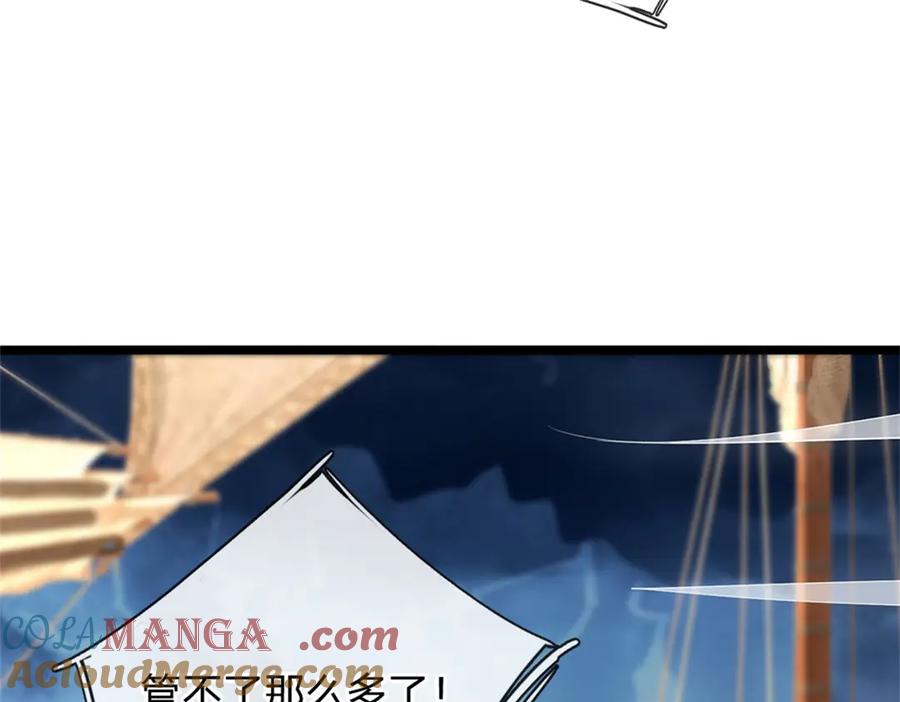 神级选择：我从不按套路变强 - 第183话 我就不留手了 - 第25张图