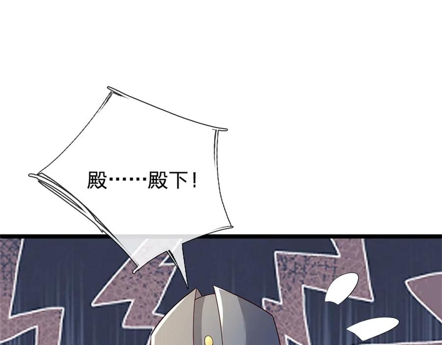 神级选择：我从不按套路变强 - 第183话 我就不留手了 - 第39张图