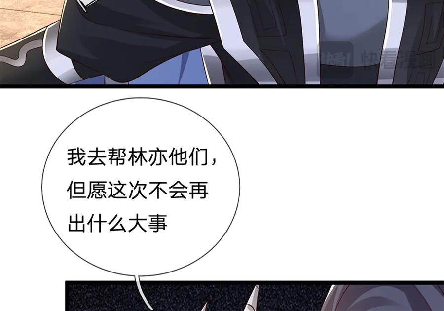 神级选择：我从不按套路变强 - 第183话 我就不留手了 - 第44张图