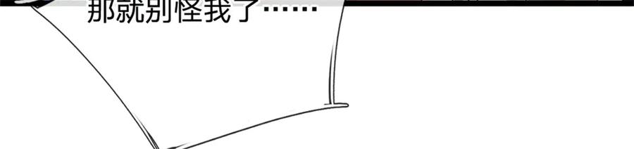 神级选择：我从不按套路变强 - 第183话 我就不留手了 - 第62张图