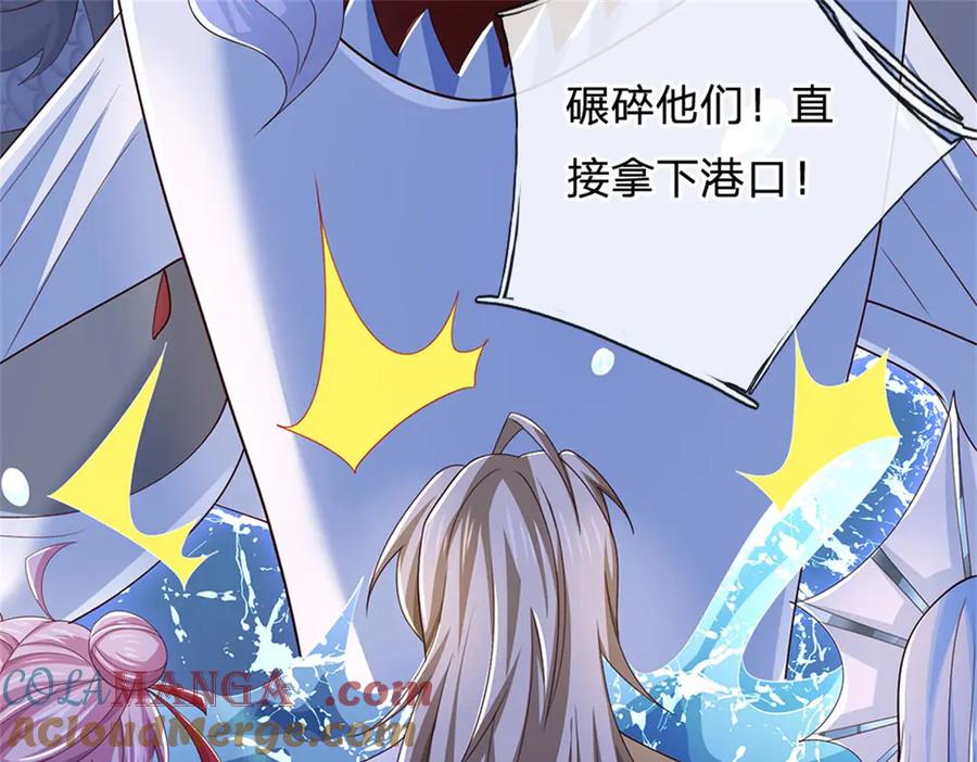 神级选择：我从不按套路变强 - 第183话 我就不留手了 - 第57张图