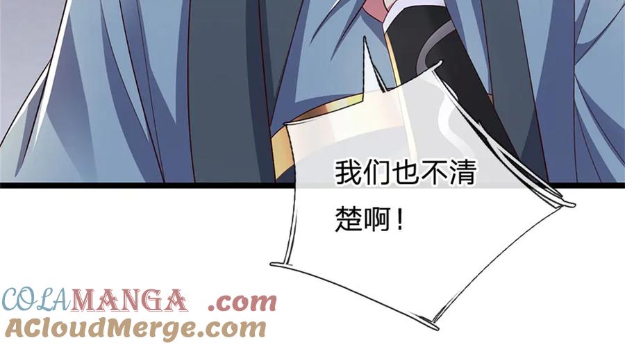 神级选择：我从不按套路变强 - 第183话 我就不留手了 - 第41张图