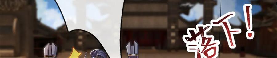 神级选择：我从不按套路变强 - 第183话 我就不留手了 - 第18张图