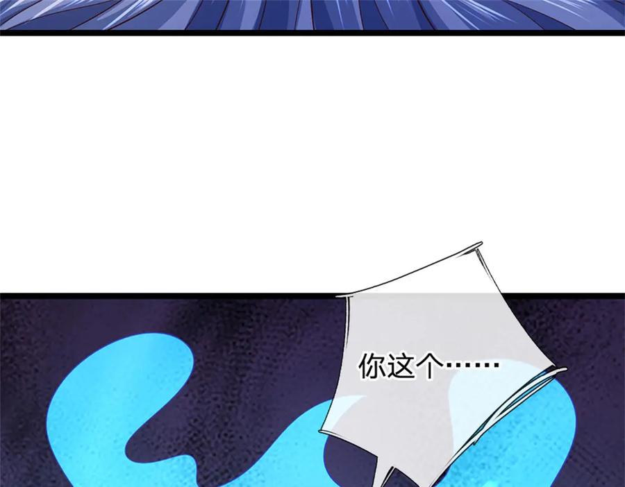 神级选择：我从不按套路变强 - 第183话 我就不留手了 - 第71张图