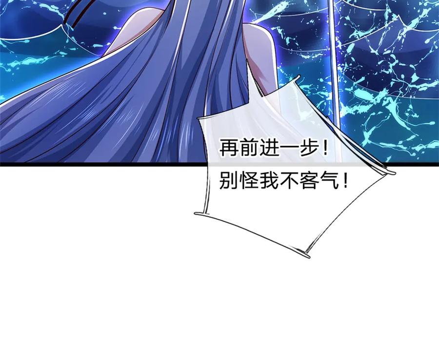 神级选择：我从不按套路变强 - 第183话 我就不留手了 - 第52张图