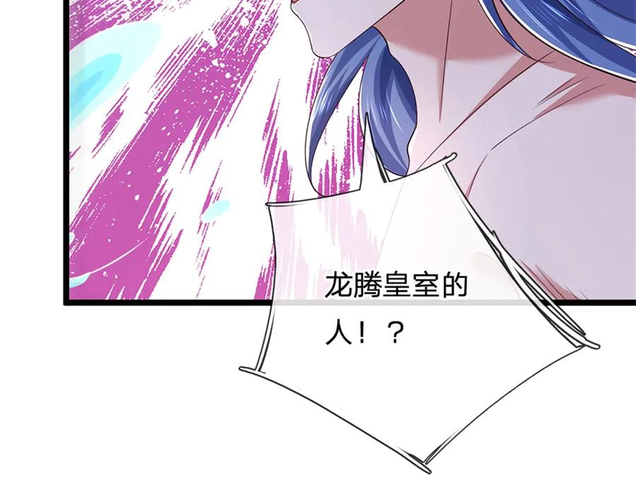 神级选择：我从不按套路变强 - 第183话 我就不留手了 - 第94张图