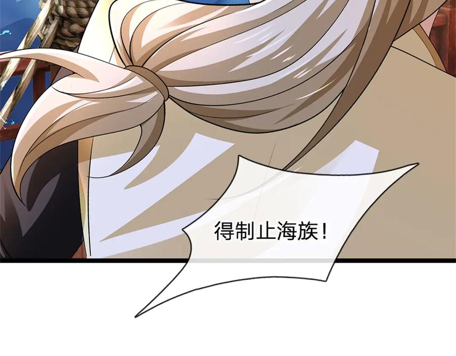 神级选择：我从不按套路变强 - 第183话 我就不留手了 - 第14张图