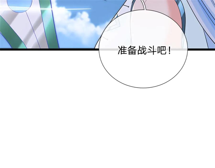 神级选择：我从不按套路变强 - 第183话 我就不留手了 - 第10张图