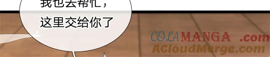 神级选择：我从不按套路变强 - 第183话 我就不留手了 - 第29张图