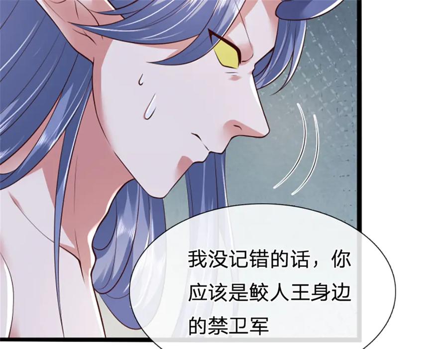 神级选择：我从不按套路变强 - 第184话 更简单的办法 - 第40张图