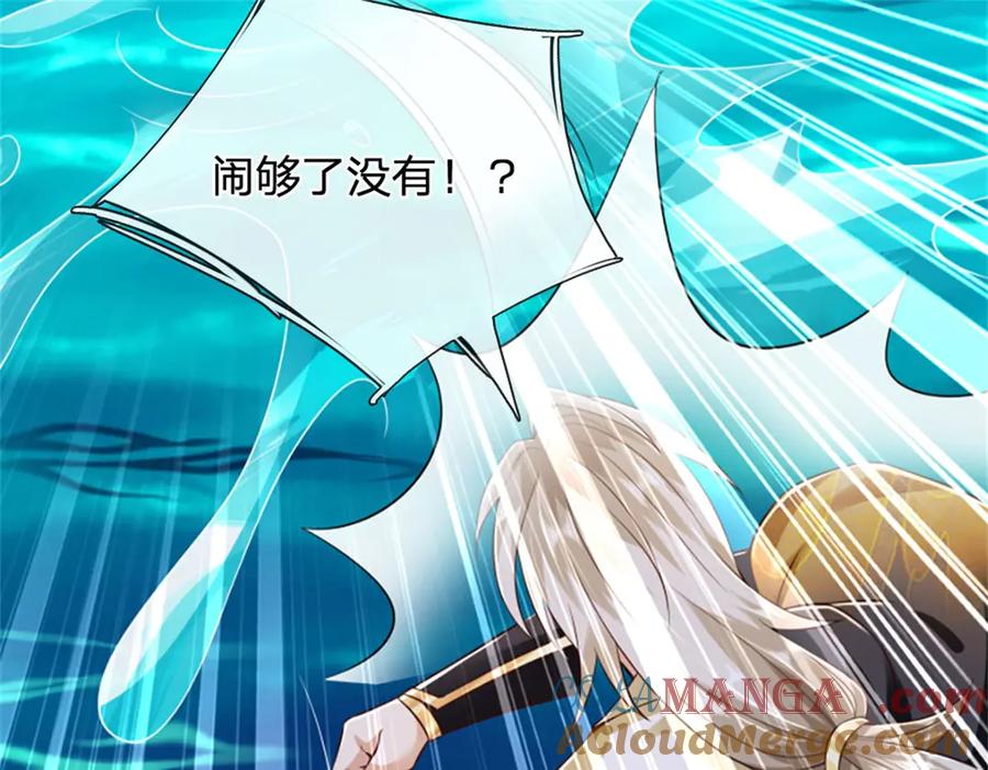 神级选择：我从不按套路变强 - 第184话 更简单的办法 - 第21张图