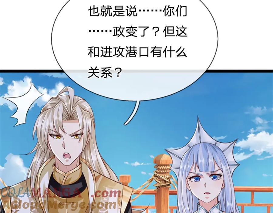 神级选择：我从不按套路变强 - 第184话 更简单的办法 - 第81张图