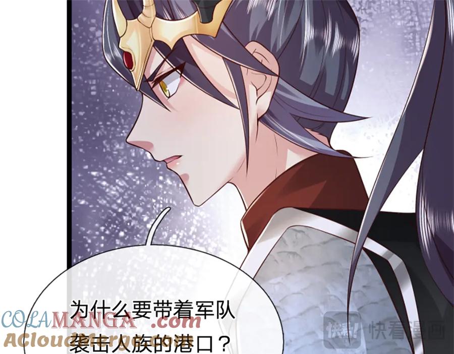 神级选择：我从不按套路变强 - 第184话 更简单的办法 - 第42张图