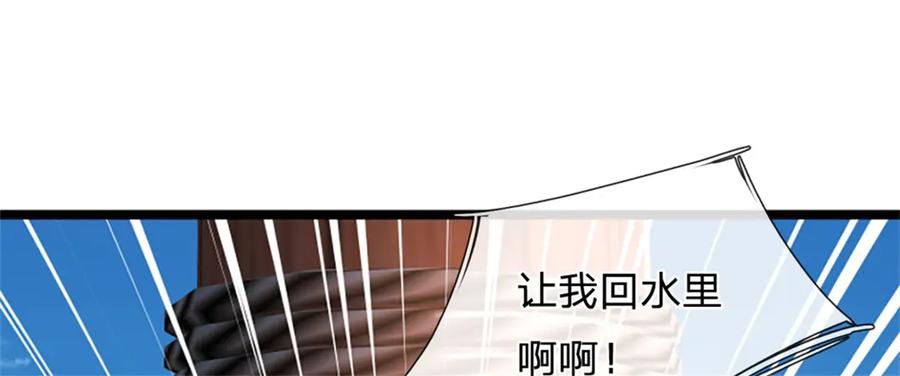 神级选择：我从不按套路变强 - 第184话 更简单的办法 - 第59张图