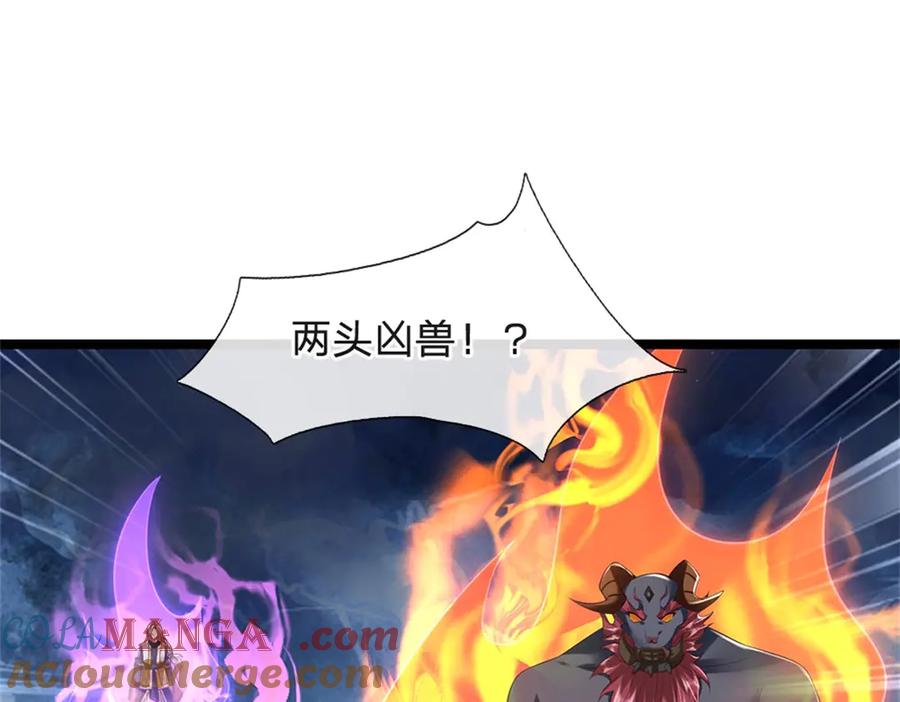 神级选择：我从不按套路变强 - 第184话 更简单的办法 - 第9张图