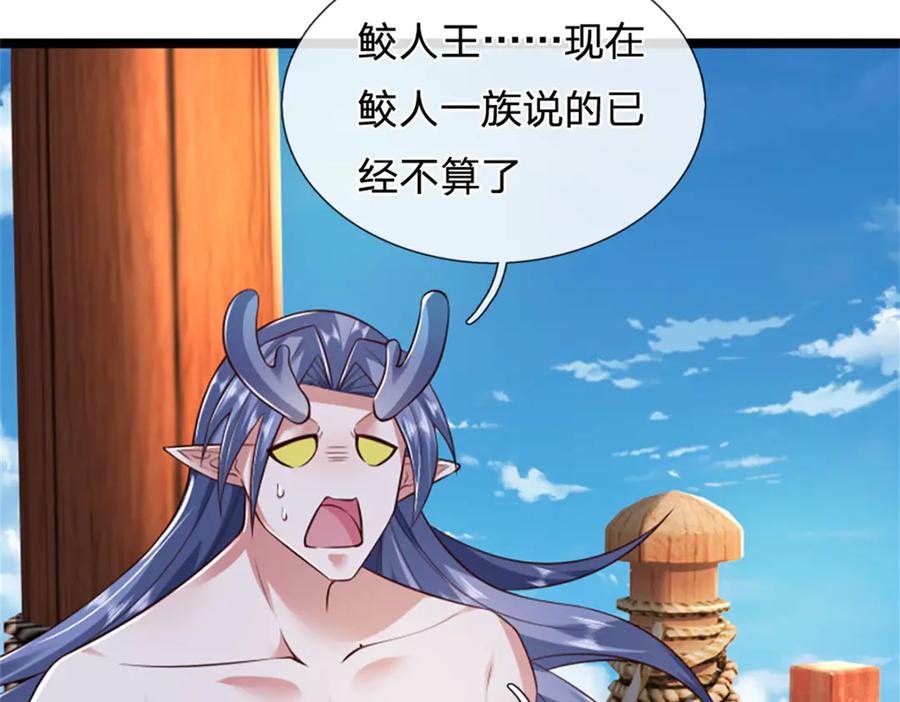 神级选择：我从不按套路变强 - 第184话 更简单的办法 - 第77张图