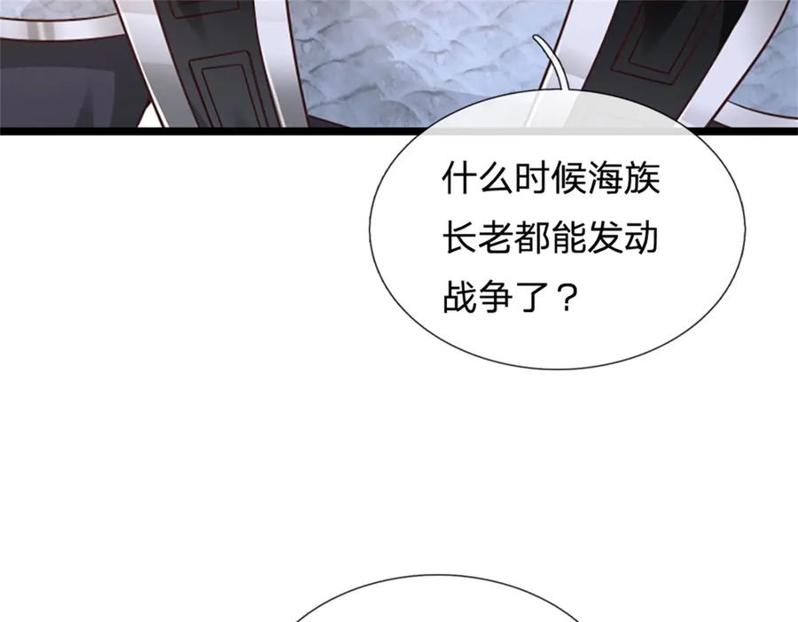 神级选择：我从不按套路变强 - 第184话 更简单的办法 - 第76张图