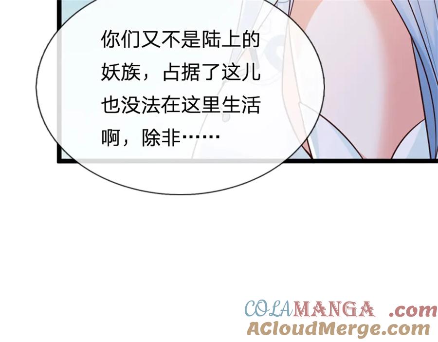 神级选择：我从不按套路变强 - 第184话 更简单的办法 - 第87张图