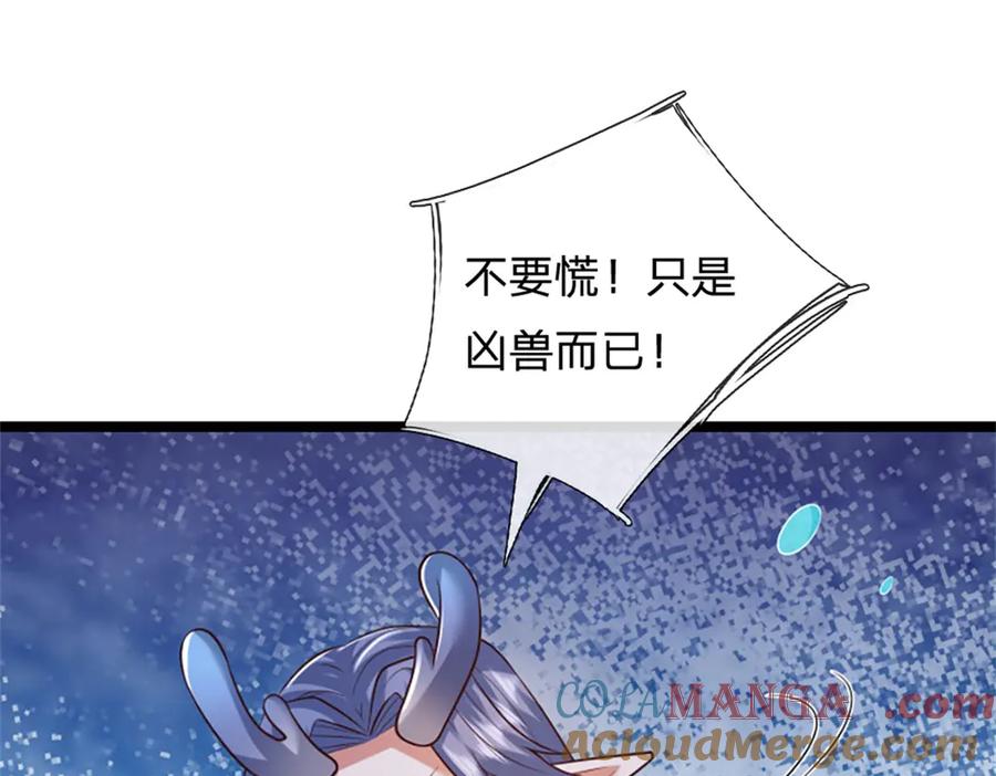 神级选择：我从不按套路变强 - 第184话 更简单的办法 - 第15张图