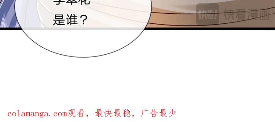 神级选择：我从不按套路变强 - 第184话 更简单的办法 - 第97张图