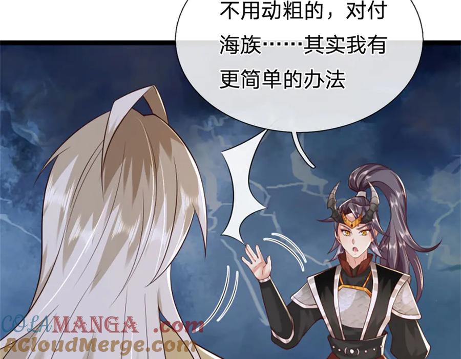 神级选择：我从不按套路变强 - 第184话 更简单的办法 - 第51张图