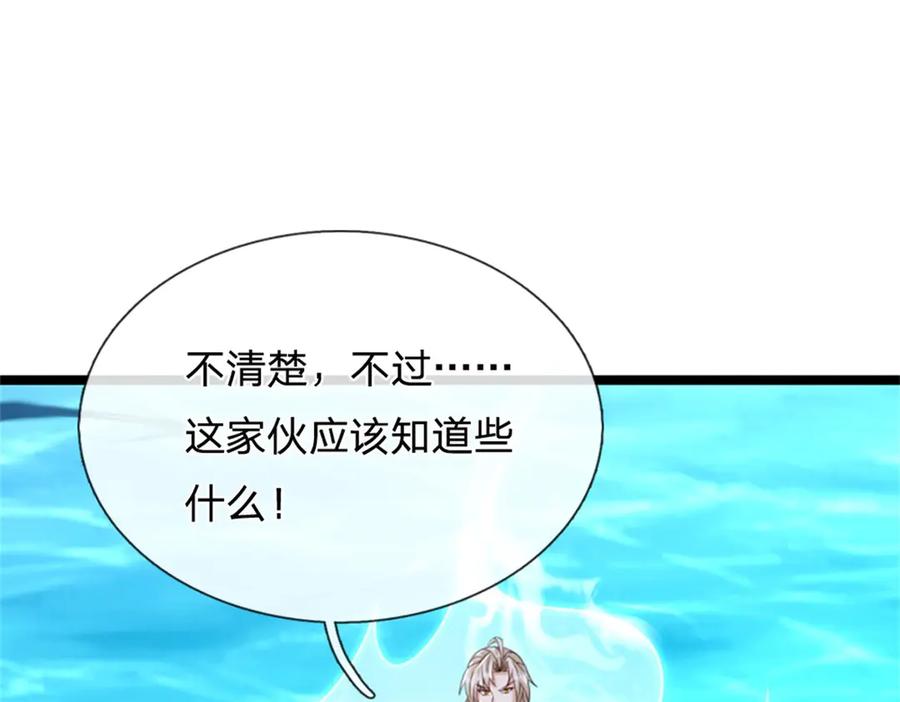 神级选择：我从不按套路变强 - 第184话 更简单的办法 - 第34张图