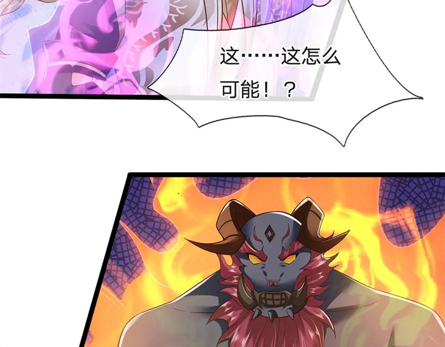 神级选择：我从不按套路变强 - 第184话 更简单的办法 - 第7张图