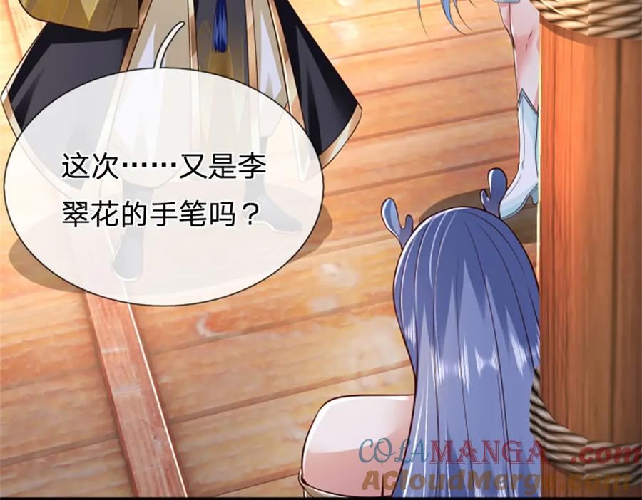 神级选择：我从不按套路变强 - 第184话 更简单的办法 - 第93张图