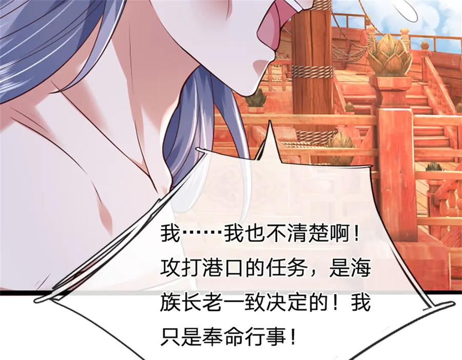 神级选择：我从不按套路变强 - 第184话 更简单的办法 - 第71张图